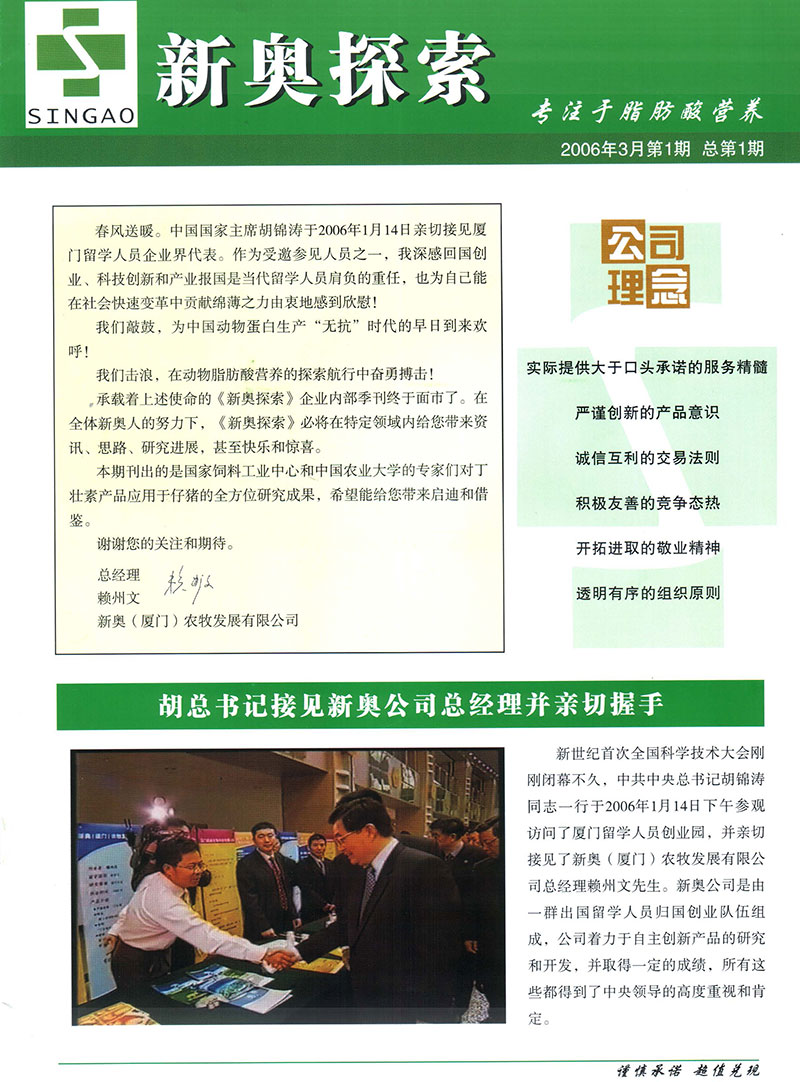 新奧內(nèi)部免費(fèi)資料,穩(wěn)健設(shè)計(jì)策略_UYP83.405旗艦設(shè)備版