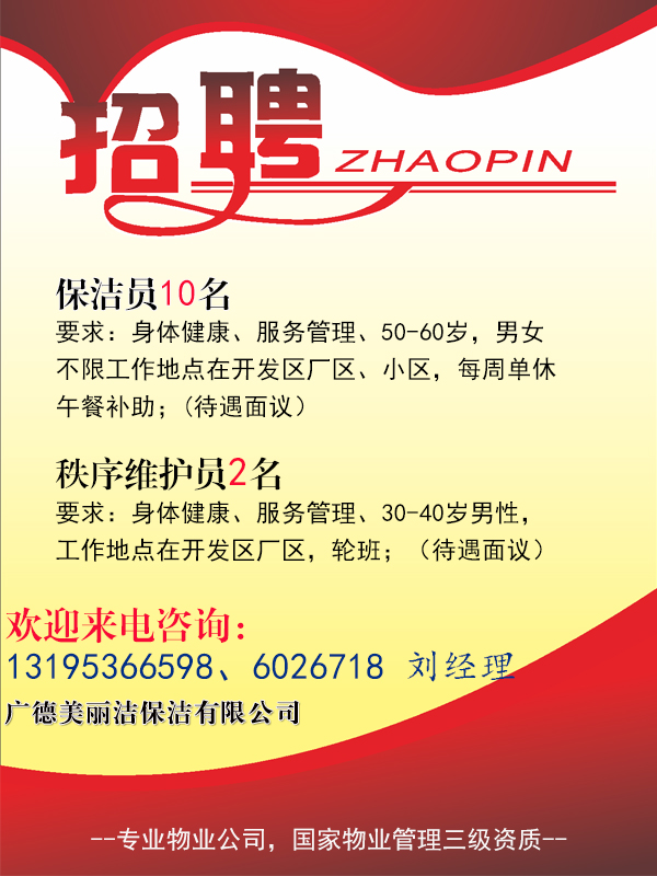 西安保潔雙休招聘現(xiàn)狀，行業(yè)透視與個人觀點(diǎn)分享
