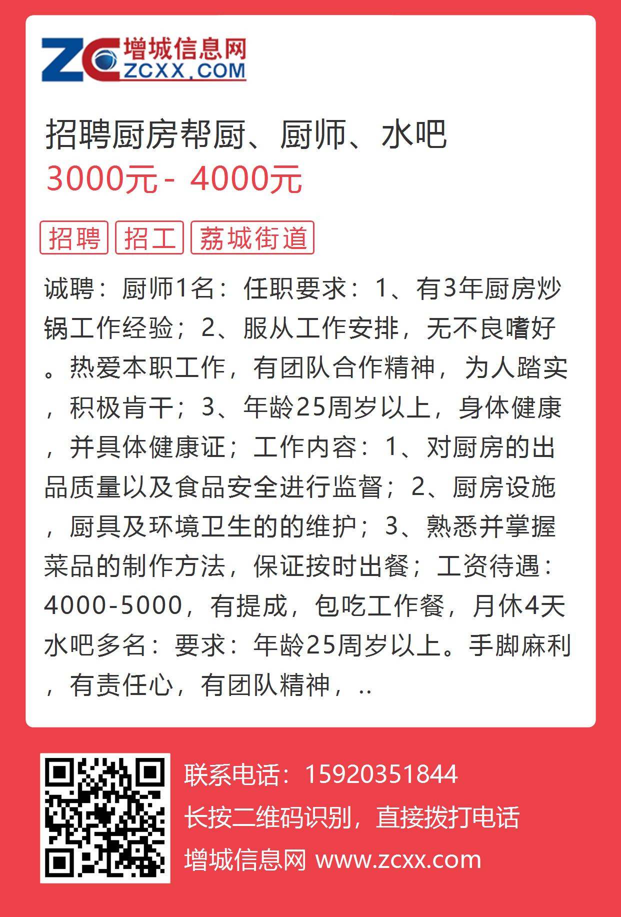 咸陽烹飪崗位熱招，展現(xiàn)廚藝才華的絕佳機(jī)會(huì)！