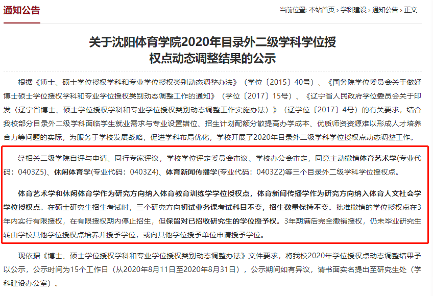 澳門(mén)研究生內(nèi)部資料哪里找？,公共衛(wèi)生與預(yù)防醫(yī)學(xué)_經(jīng)典版55.758