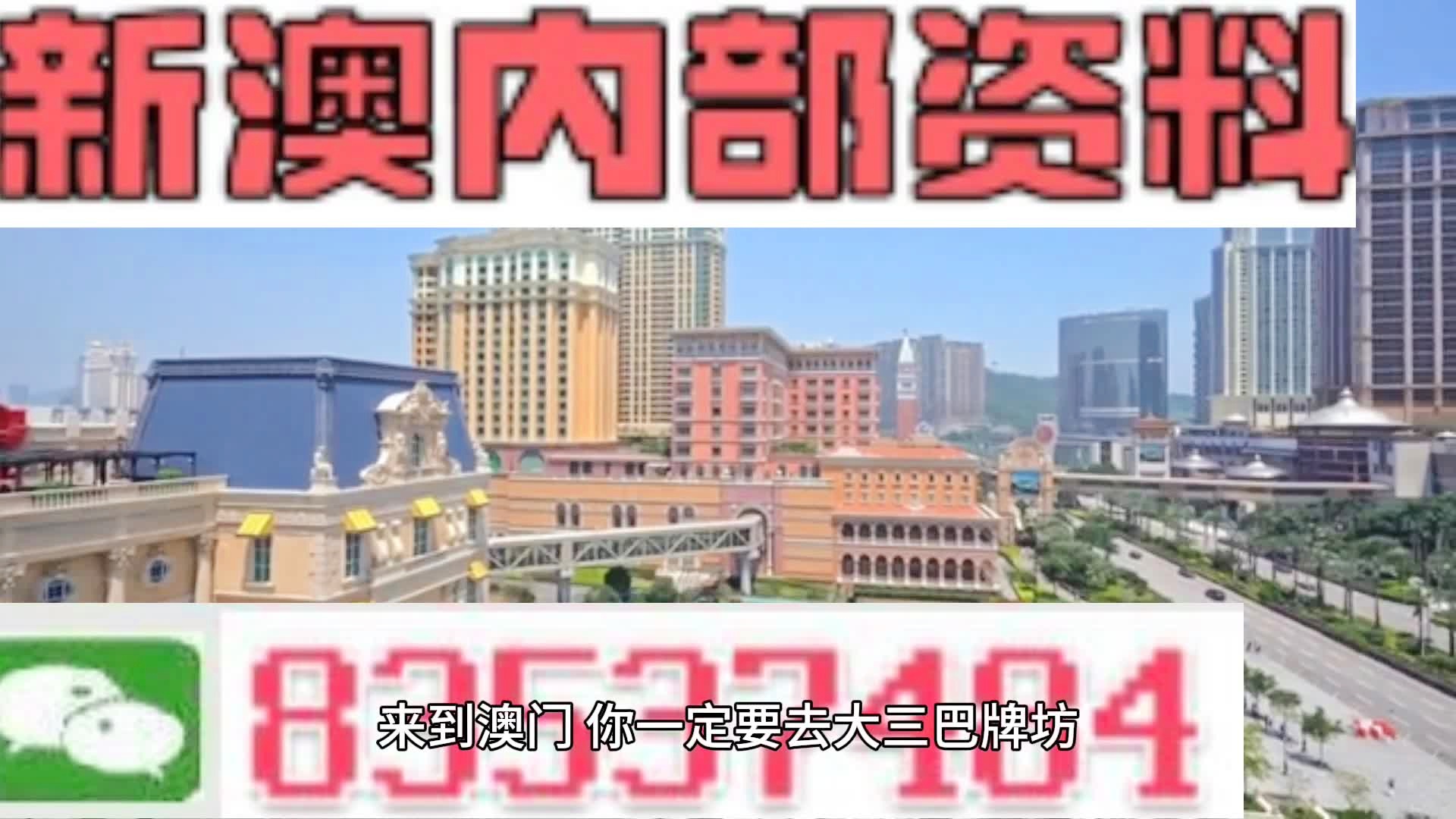 澳門全年資料內(nèi)部公開_正版免費,高效性設(shè)計規(guī)劃_探索版53.738