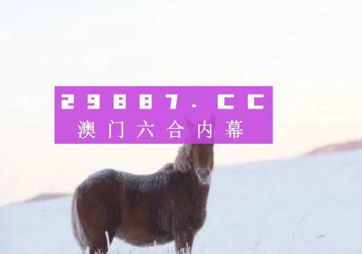 澳門今晚必中一肖一碼恩愛一生,高度協(xié)調(diào)實施_理想版45.977