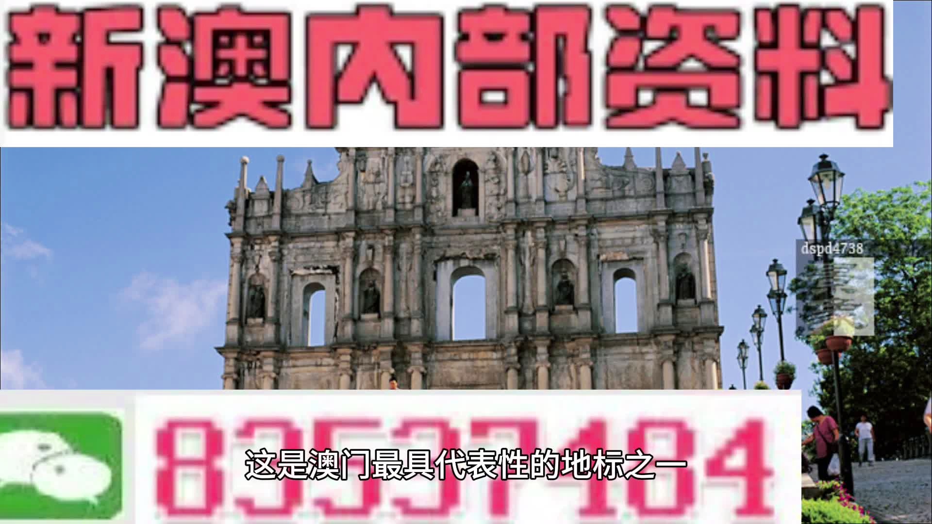 2024年新澳四肖八碼期期淮確資料,策略?xún)?yōu)化計(jì)劃_影音版52.389