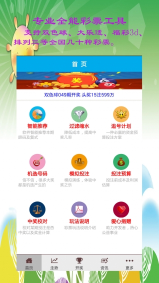 澳門(mén)三肖一碼中恃,高效運(yùn)行支持_編輯版97.117
