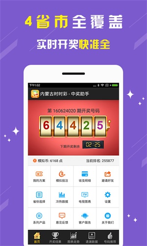 白小姐一碼期期開獎結(jié)果,機(jī)制評估方案_旅行助手版23.329