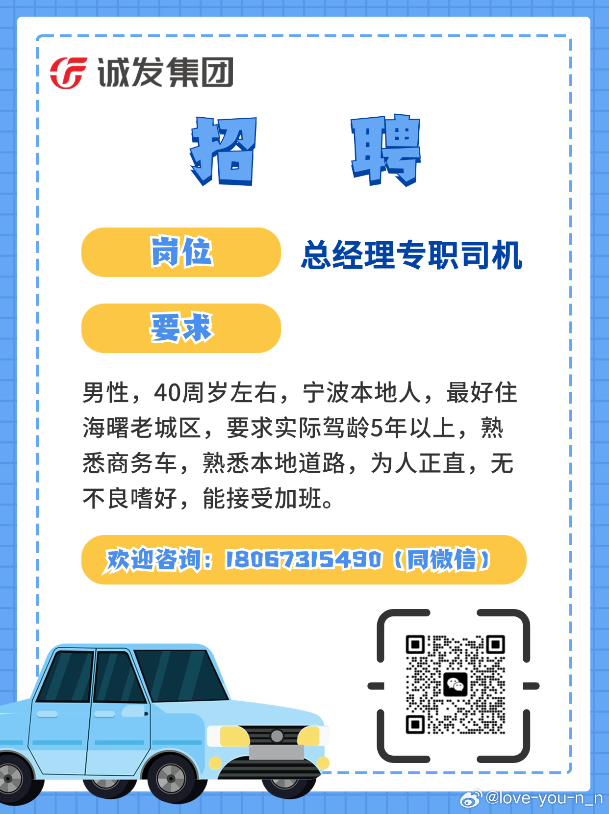 五河最新駕駛員招聘信息及行業(yè)現狀與個人洞察