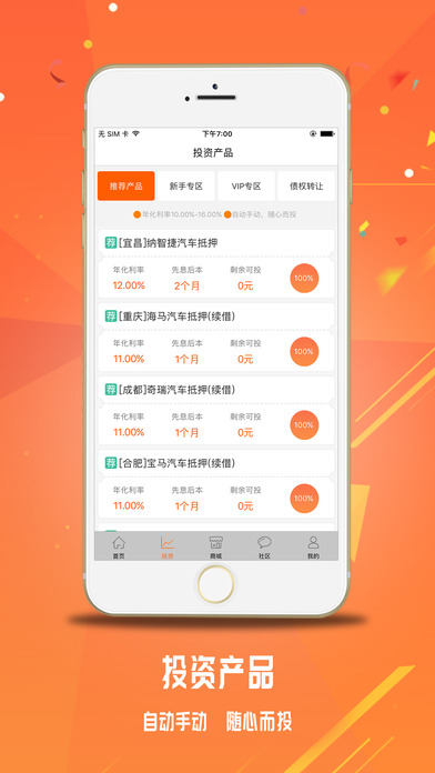 仟易貸最新版本1.1，友情小船與溫馨日常的體驗(yàn)升級(jí)