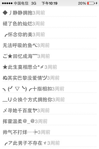 微信名2024最新版男，日常趣事分享與友情紐帶連結(jié)