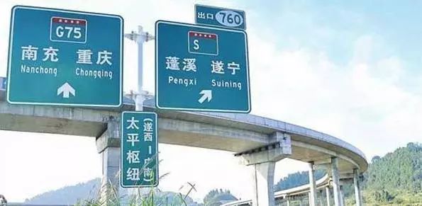 營(yíng)閬高速公路最新動(dòng)態(tài)更新，最新消息匯總
