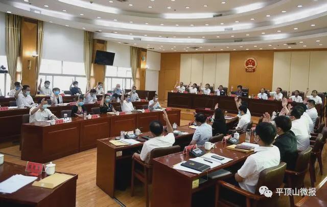 平頂山市人大最新任免，啟程自然探索之旅的任命與美景共鑒