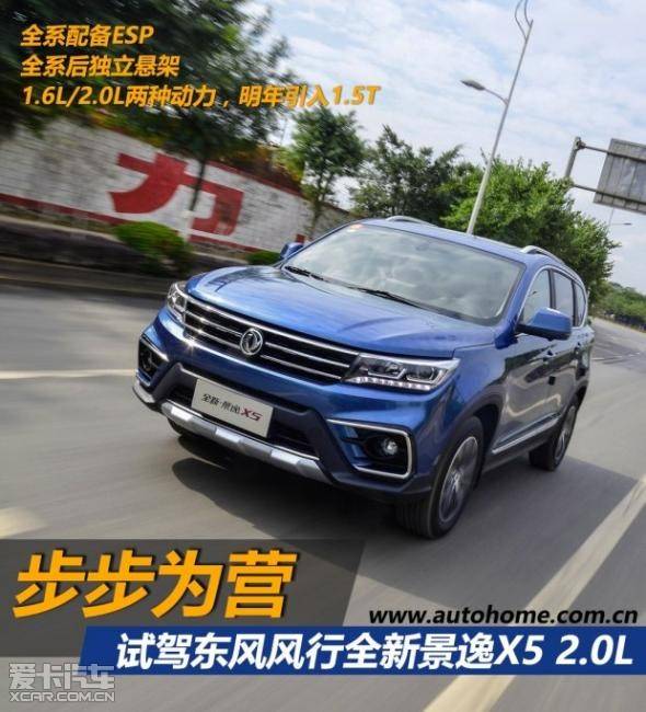最新景逸X5試駕視頻，探索時代馭車新標桿，深度體驗景逸X5的魅力