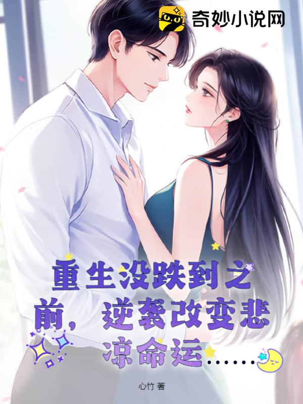 時佩林藍(lán)小棠，命運(yùn)交織與情感碰撞的最新章節(jié)
