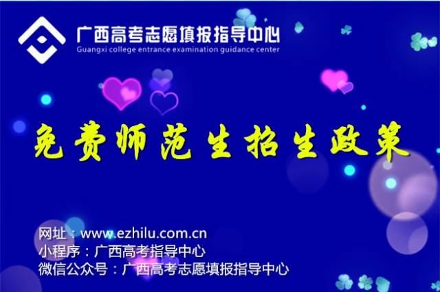 江西免費(fèi)師范生最新政策，時(shí)代引領(lǐng)，教育希望之路