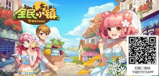 全民小鎮(zhèn)最新版本啟程，探索自然美景的治愈之旅