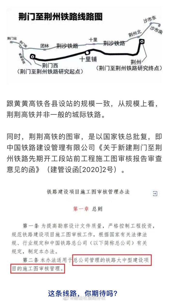荊州二廣高鐵最新動態(tài)，最新消息一覽??