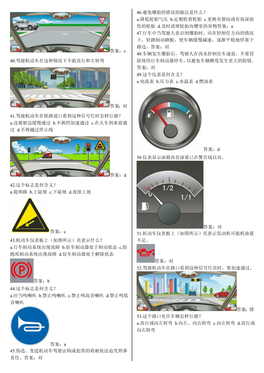 駕考科目一最新版本，自信與成就感的起點(diǎn)
