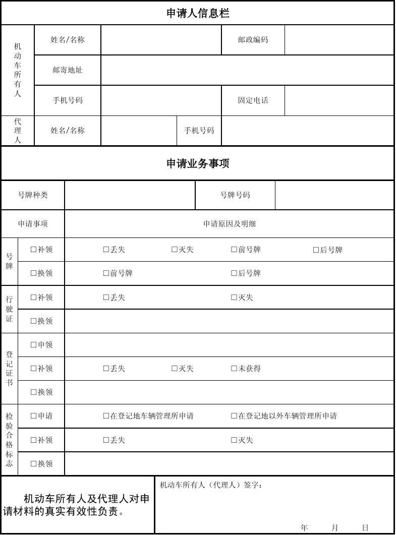 最新申請(qǐng)表奇妙之旅，探索最新申請(qǐng)表的旅程