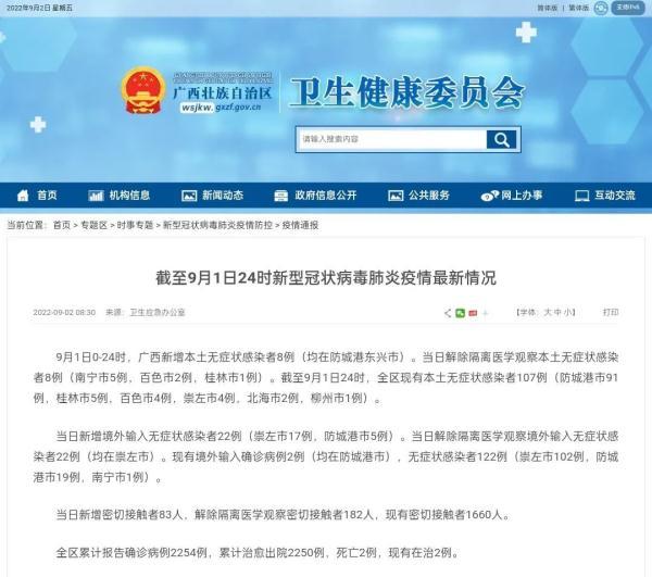 最新崇左零病例，變化中的自信與成就感