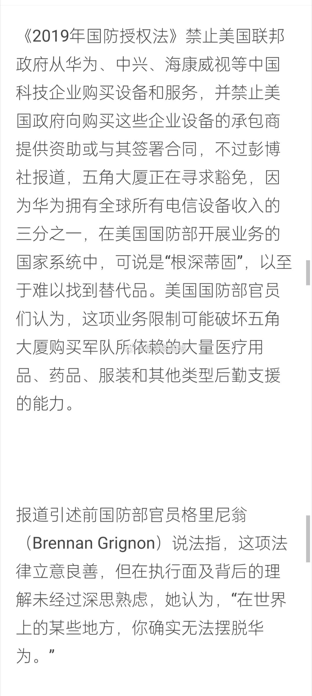 華為禁令下的自然美景之旅，探尋內(nèi)心寧靜與自由之道