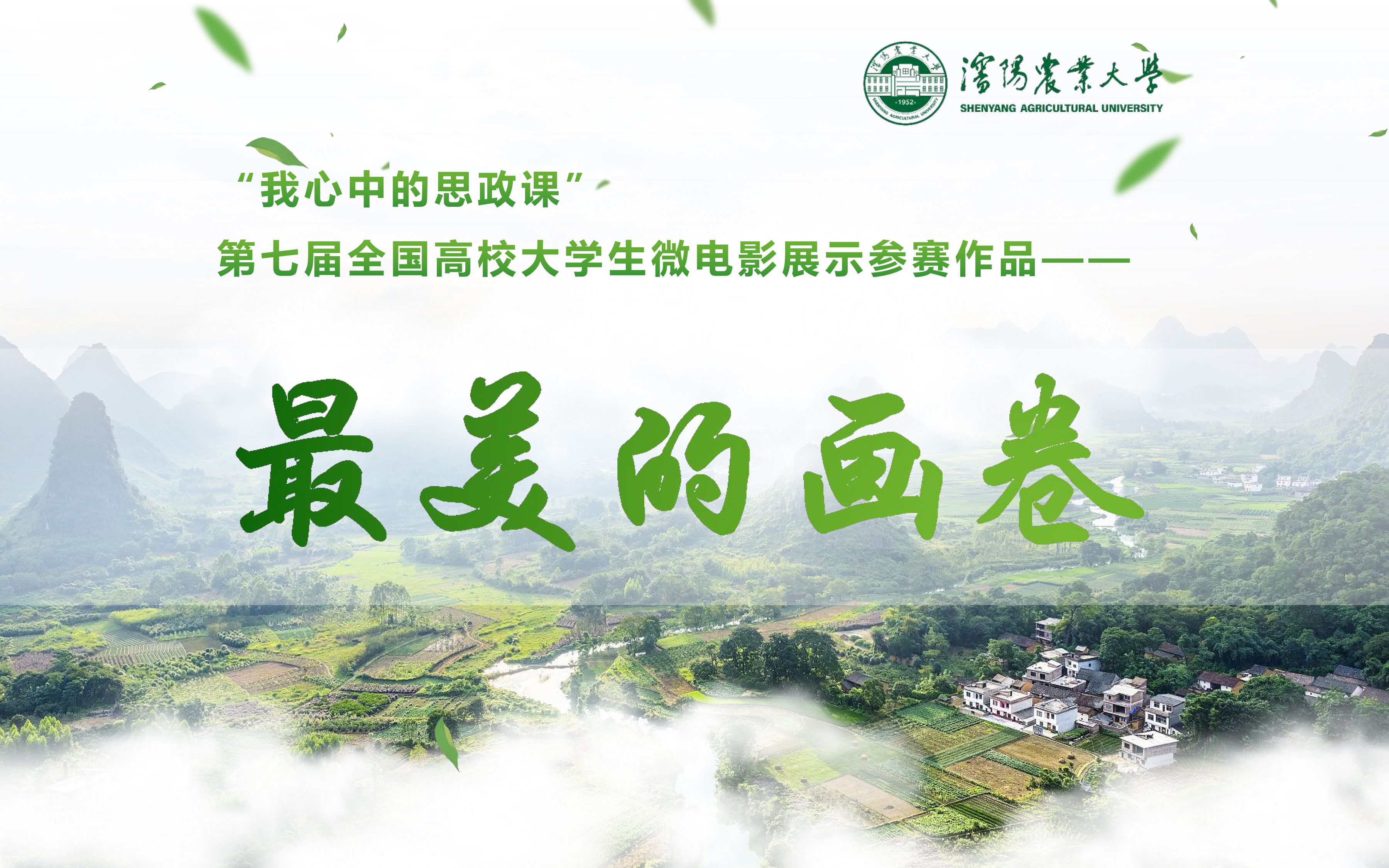 最新最美的畫卷，與自然美景的浪漫邂逅
