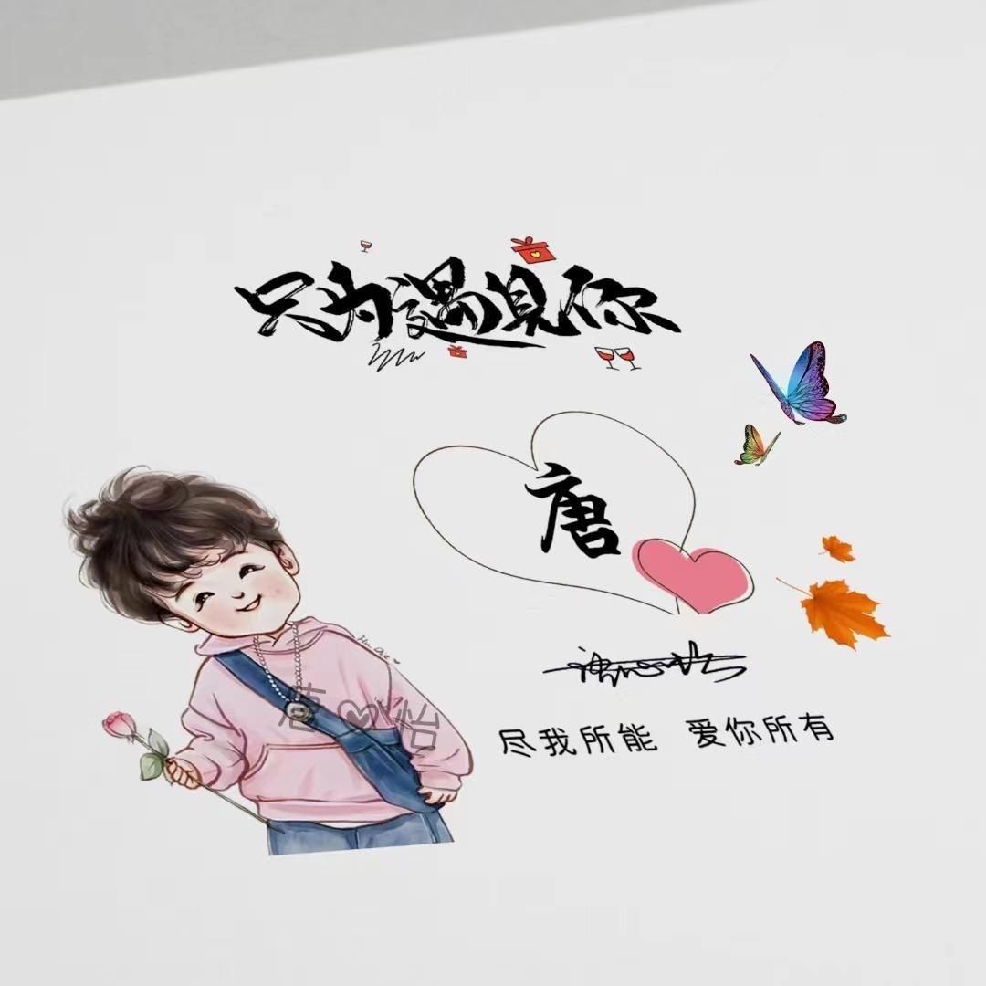 諧音名字新潮趨勢，變化中的學習展現(xiàn)自信與成就的力量