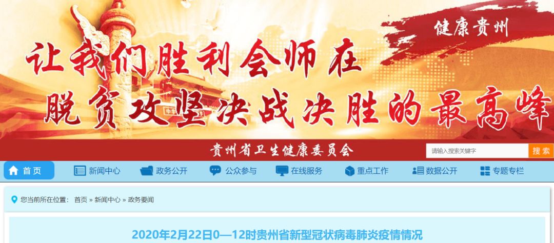 貴州肺炎最新動(dòng)態(tài)，科技守護(hù)健康，革新生活體驗(yàn)