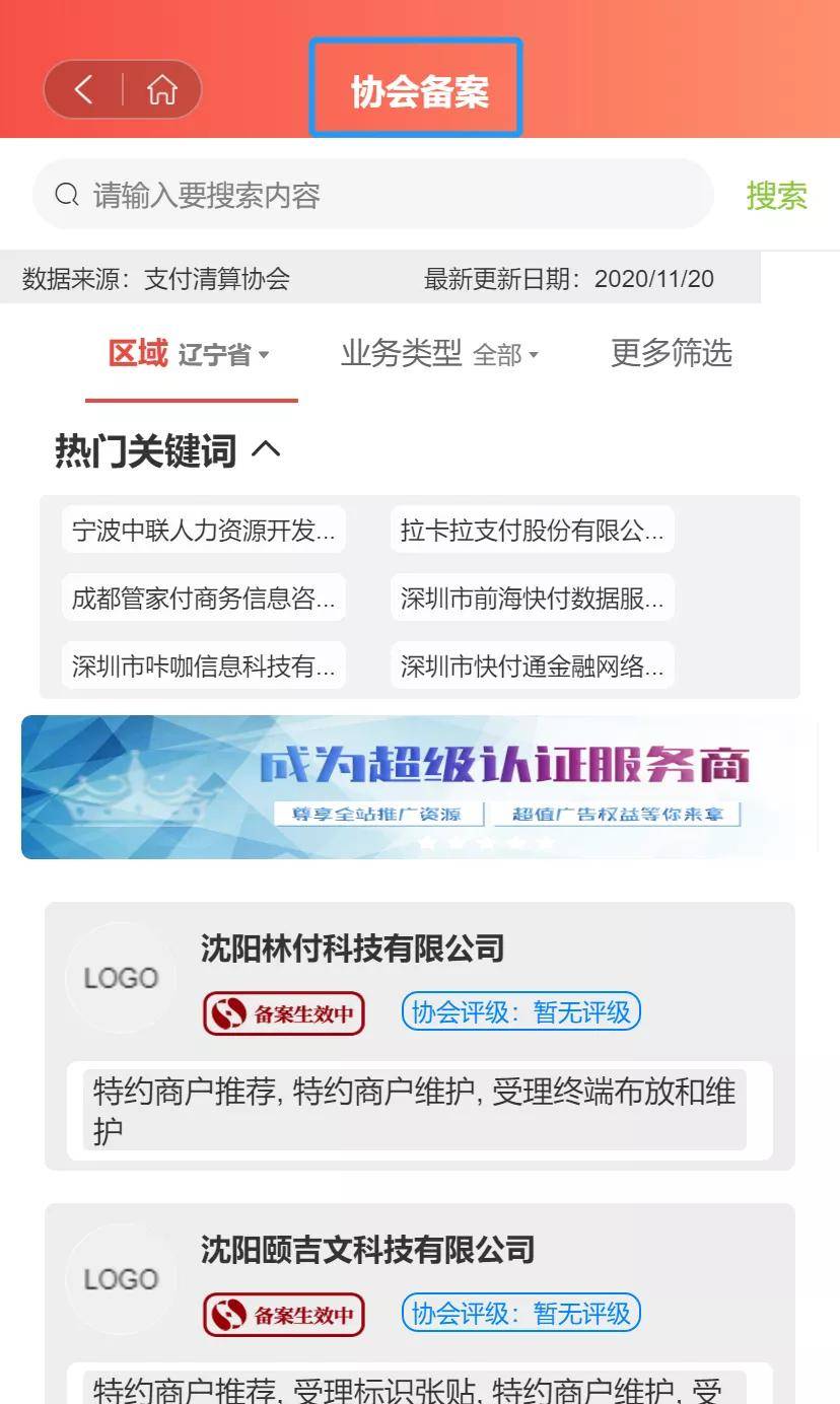 最新享收單，引領(lǐng)智能生活全新體驗(yàn)的革命性應(yīng)用