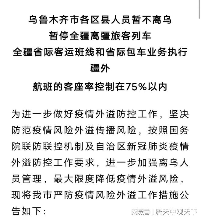 新疆疫情最新公告詳解，初學(xué)者與進(jìn)階用戶(hù)應(yīng)對(duì)疫情的步驟指南