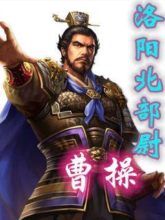 最新版曹操，權(quán)謀與仁義的復(fù)雜交織