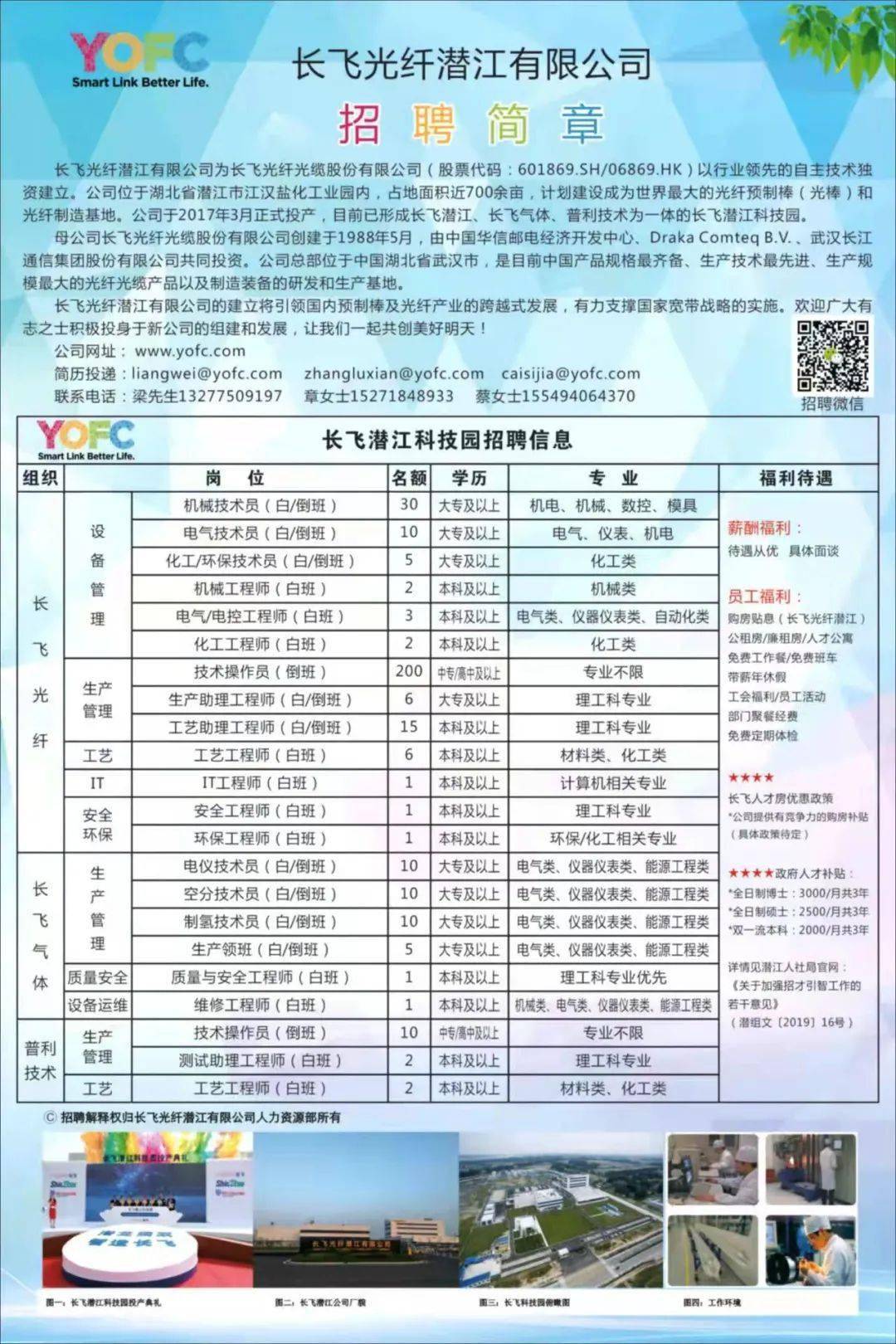 枝江最新招工啟航，自然美景探索之旅招募同伴
