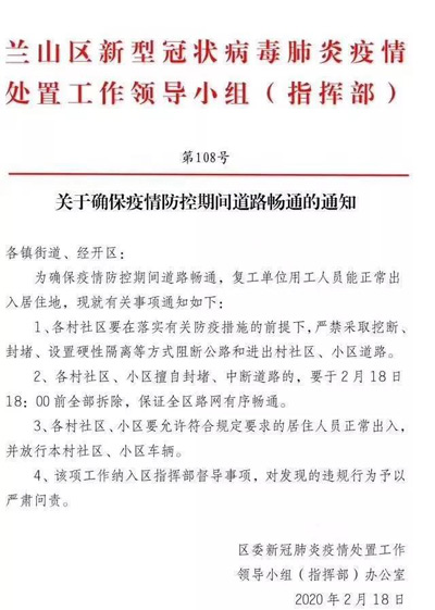 蘭山最新通知，探索自然美景之旅，尋找內(nèi)心的平和寧?kù)o之旅