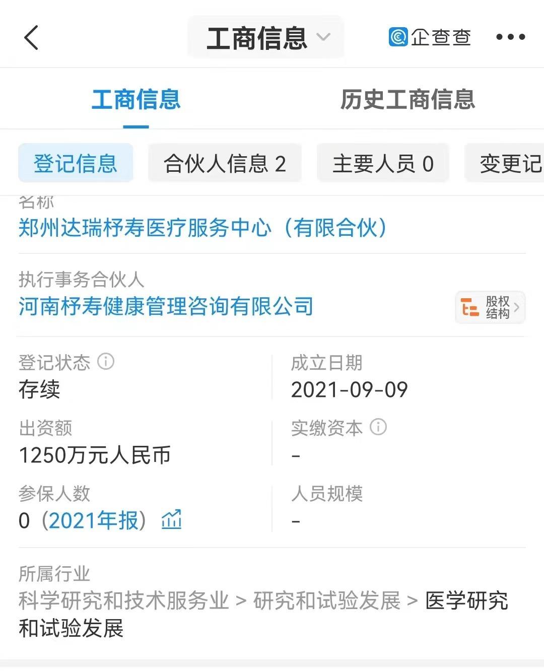 達(dá)瑞生物最新動(dòng)態(tài)，小紅書熱議話題????