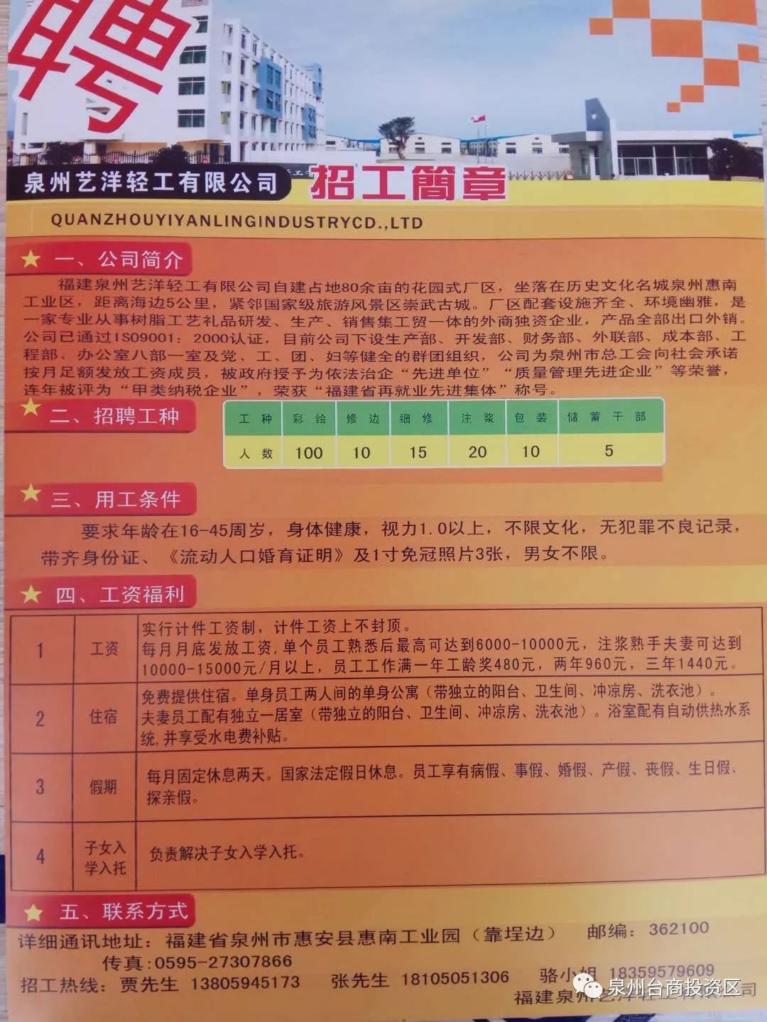 水轉(zhuǎn)印招聘信息詳解，崗位需求與要求全解析