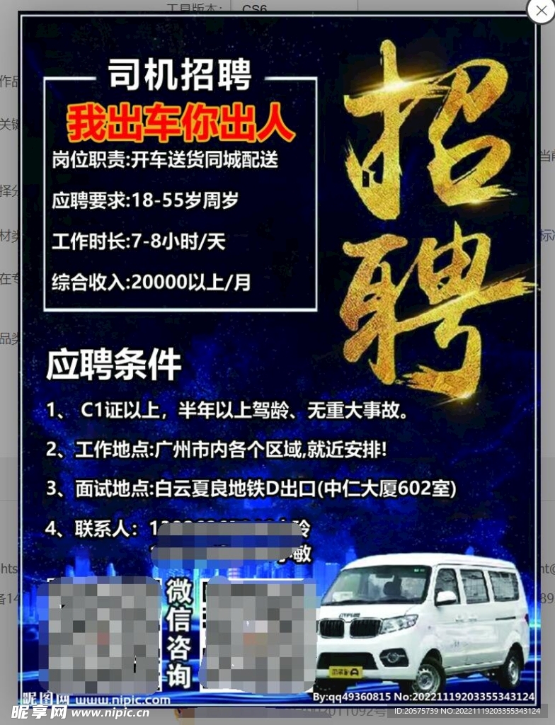 日照最新司機招聘信息，小楊的求職奇遇與友情紐帶探尋之旅