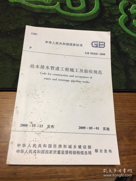 最新修訂版給排水驗(yàn)收規(guī)范，變化引領(lǐng)自信與成就感之路