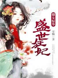 驚華最新章節(jié)獲取指南，步驟詳解