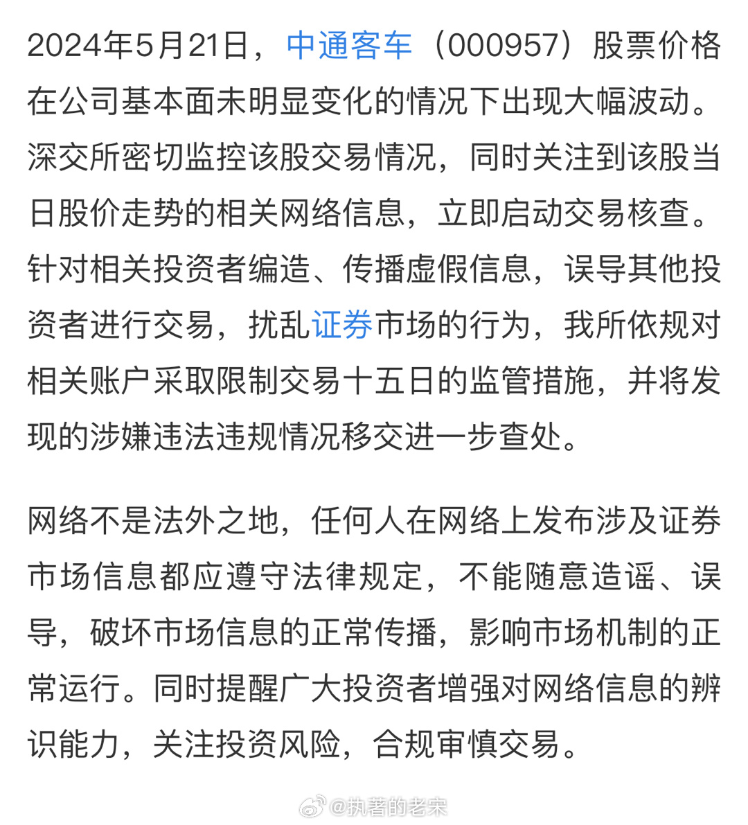 中通客車股票吧，智能出行領(lǐng)域的未來之選