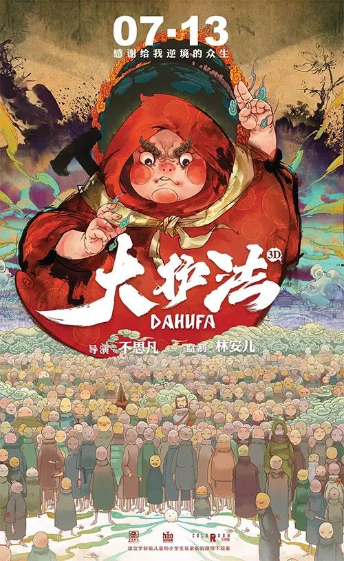 科技巨獻(xiàn)重塑視界體驗(yàn)，動漫大電影震撼來襲