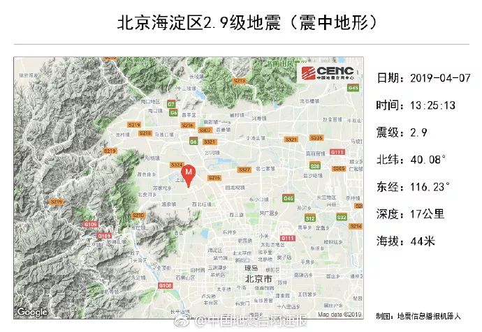 北京地震最新消息今日揭秘，智能預(yù)警系統(tǒng)守護未來生活安全