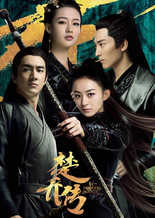 特工皇妃楚喬傳璀璨星陣全揭秘，演員表一覽