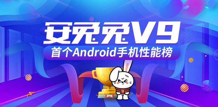 安兔兔新版，全新體驗(yàn)與性能評測報(bào)告