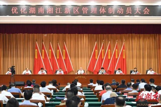 湘江新區(qū)新任領導班子，小巷探索中的驚喜與未來展望
