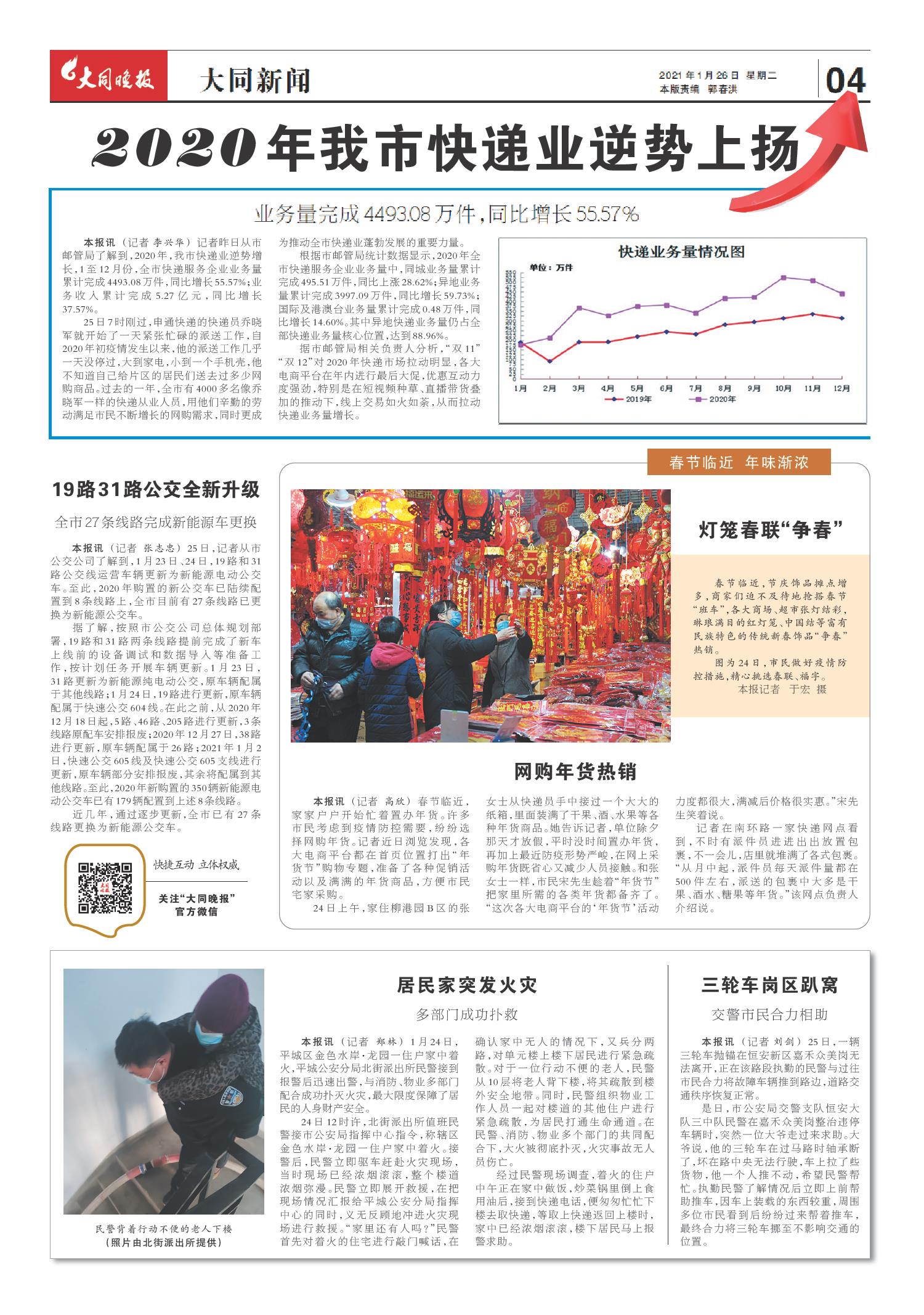 全球熱點新聞一網(wǎng)打盡，年度最新報紙資訊大揭秘??