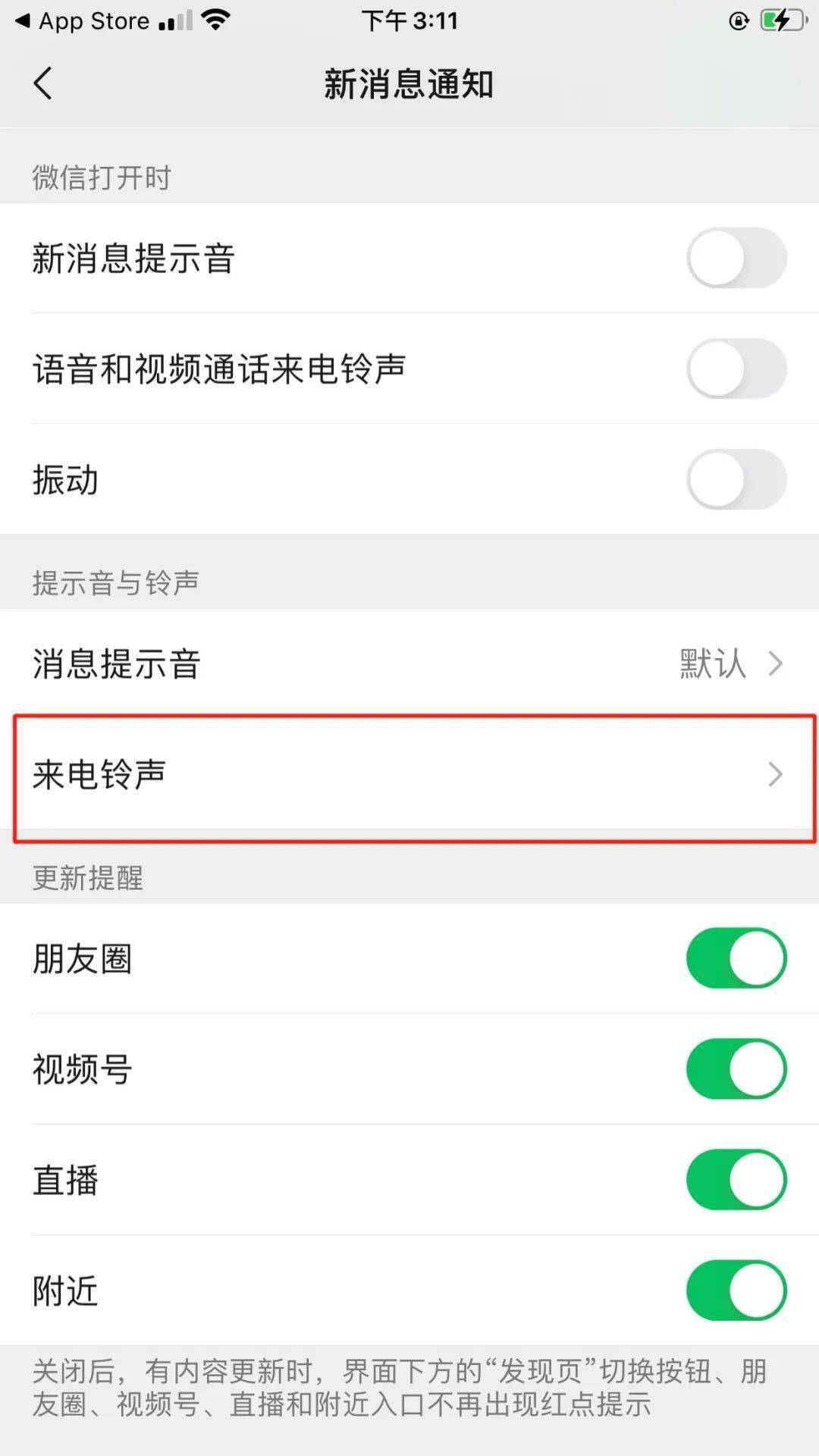 微信iOS最新版本，探索學(xué)習(xí)之旅，成就感的源泉