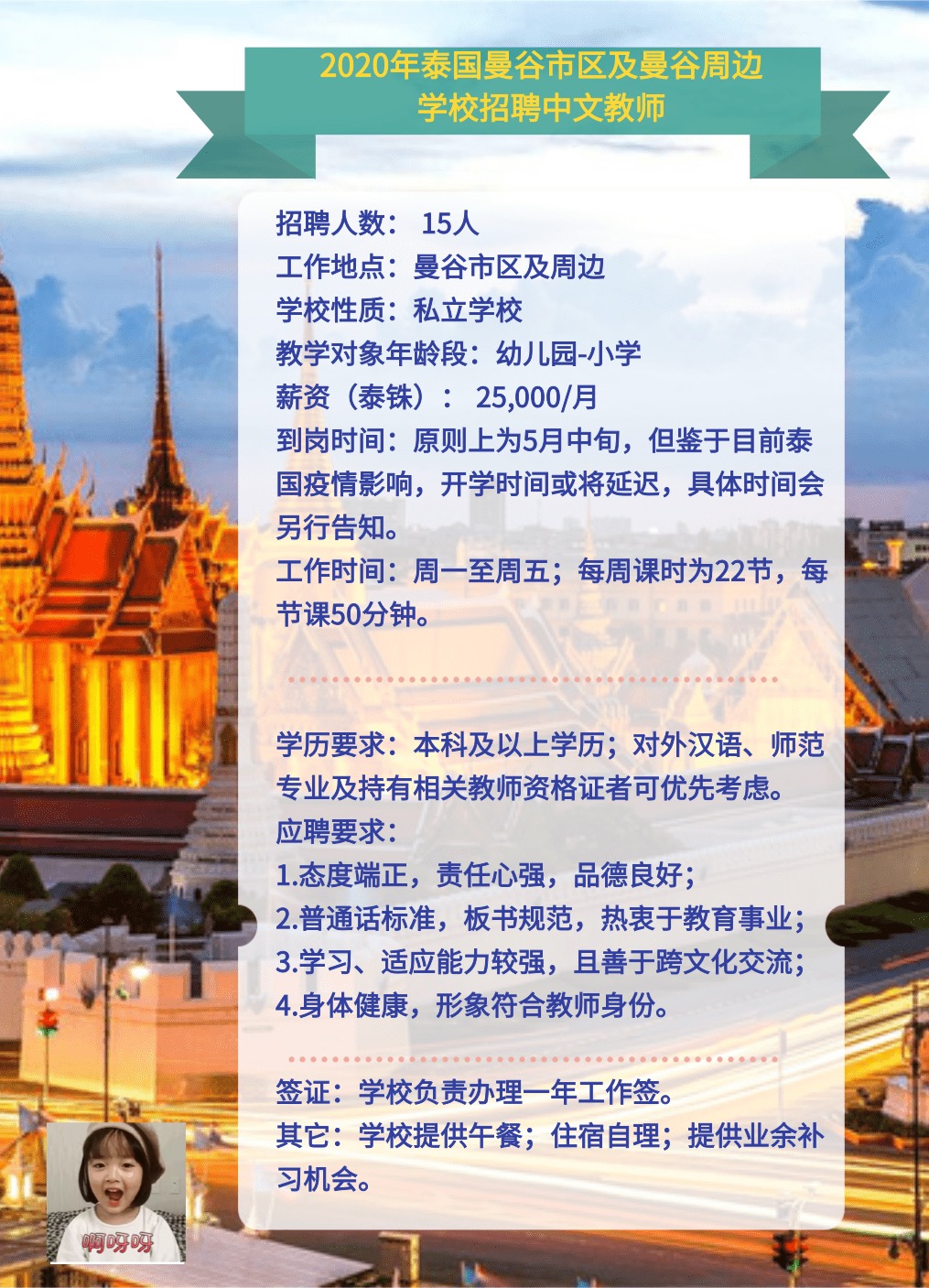 柬埔寨最新招聘信息揭秘，科技革新引領智能生活啟航
