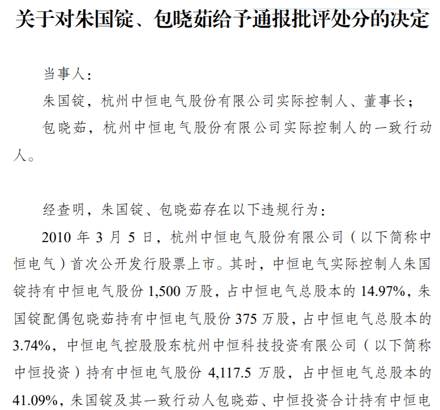 中恒電氣最新動(dòng)態(tài)，科技革新引領(lǐng)未來生活新潮流