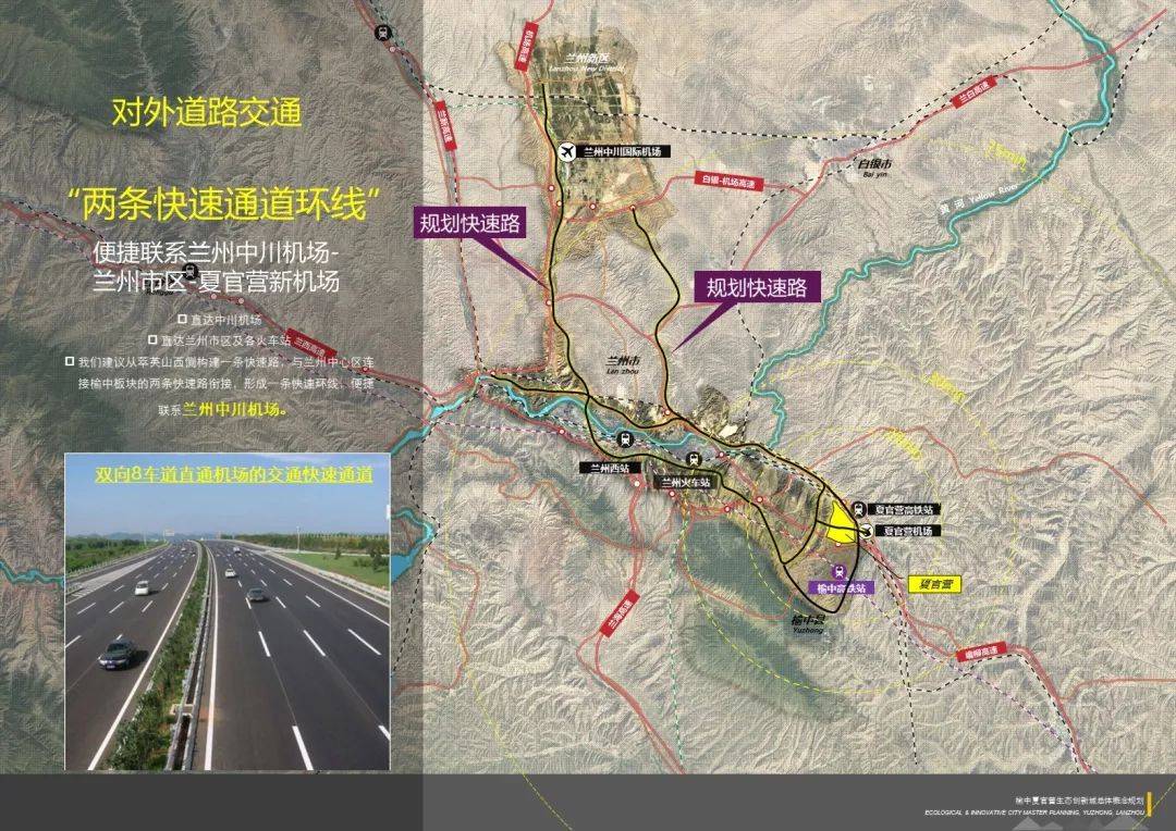 蘭州榆中新規(guī)劃發(fā)布，未來城市藍(lán)圖震撼亮相，展望新篇章的藍(lán)圖揭秘??