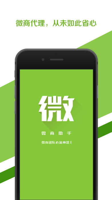 微商助手最新版，自然邂逅與內(nèi)心平靜之旅