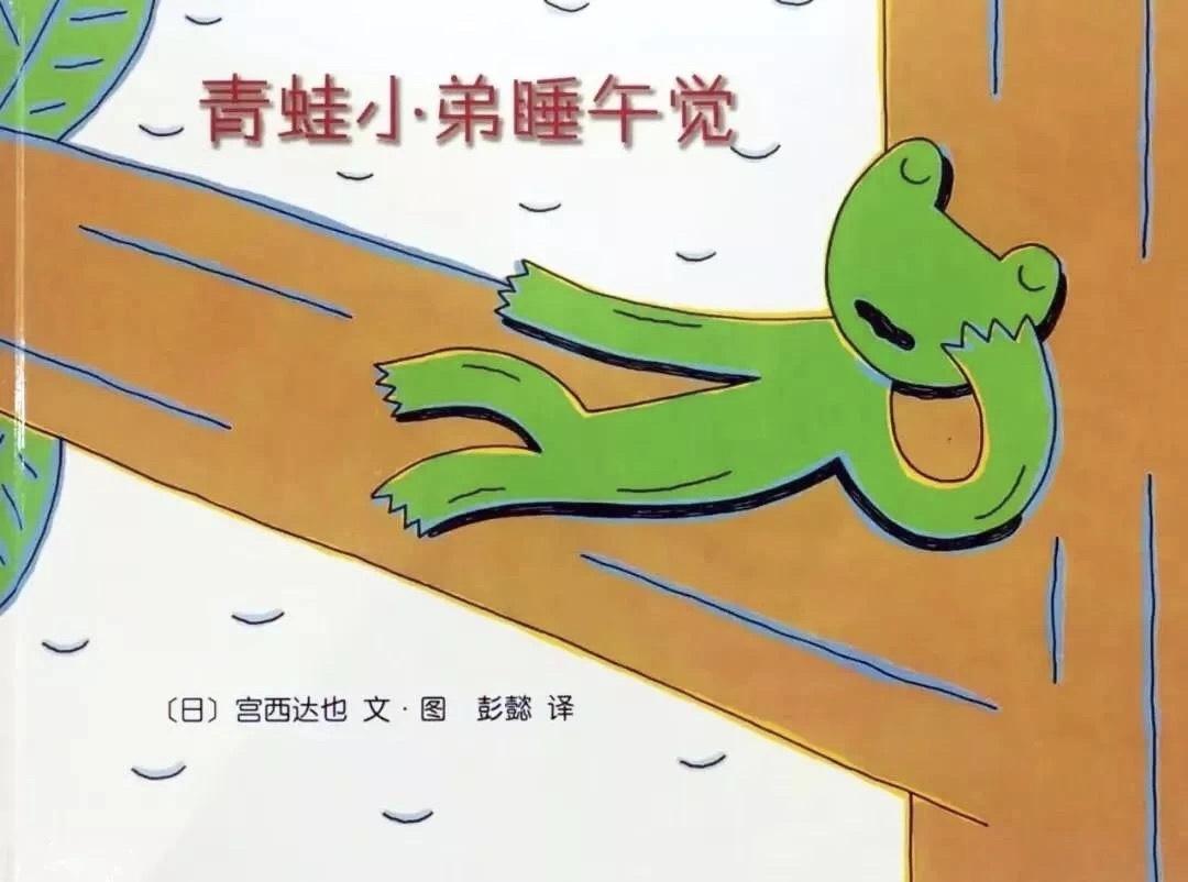 青蛙比賽，別開生面的競技傳奇故事