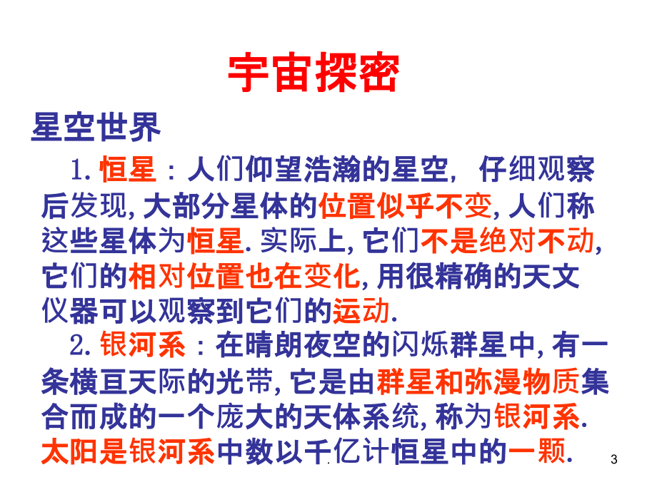 宇宙之窗再啟，最新宇宙資料與高科技產(chǎn)品的突破